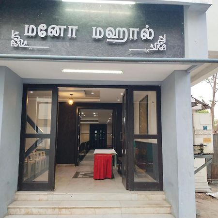 Hotel Mayas Tiruchirappalli Экстерьер фото