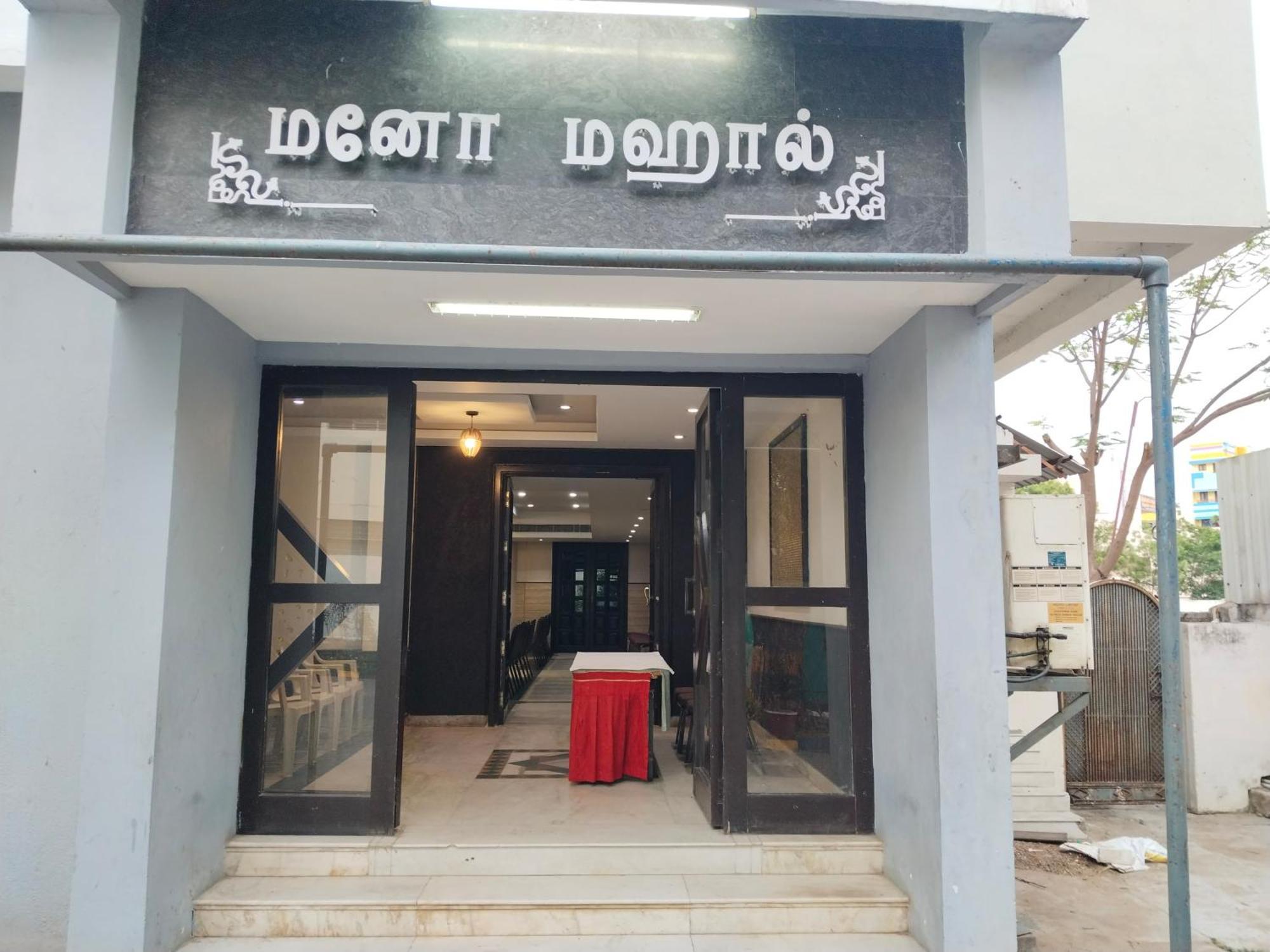 Hotel Mayas Tiruchirappalli Экстерьер фото